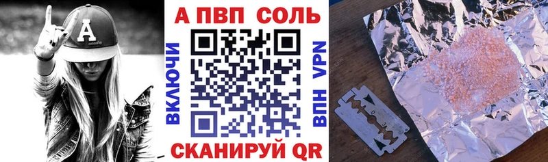 купить наркоту  Заволжье  A-PVP СК 
