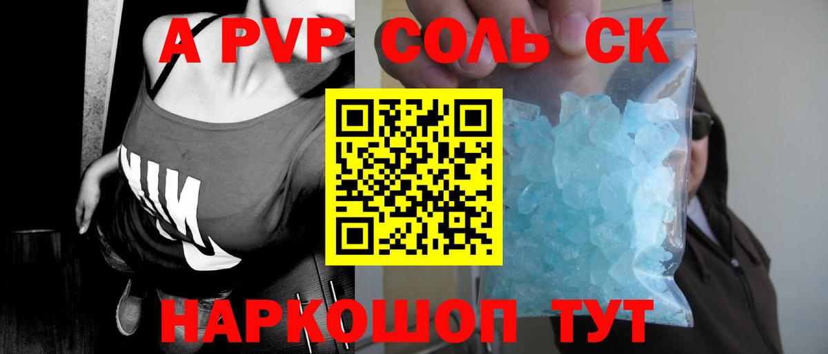 Альфа ПВП мука Заволжье