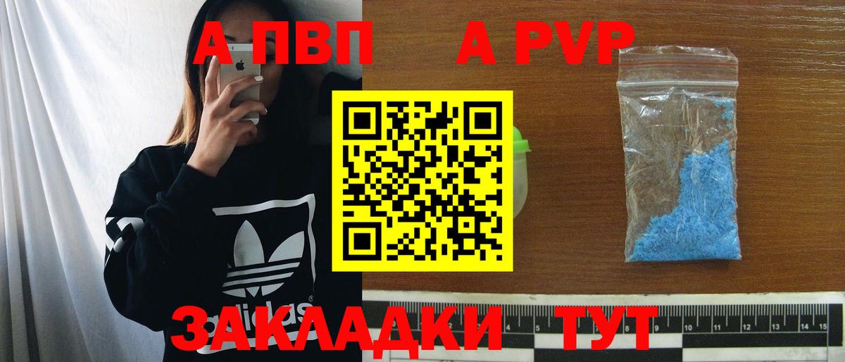 Заволжье  Alpha-PVP СК КРИС  Alpha-PVP Crystall  А ПВП СК КРИС  Alpha PVP  наркота  Вход с VPN 