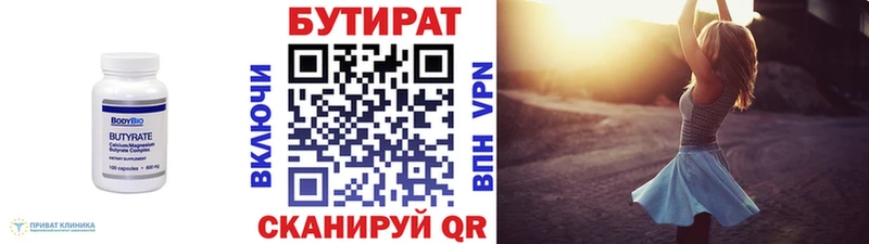 наркотики  Заволжье  Бутират Butirat 