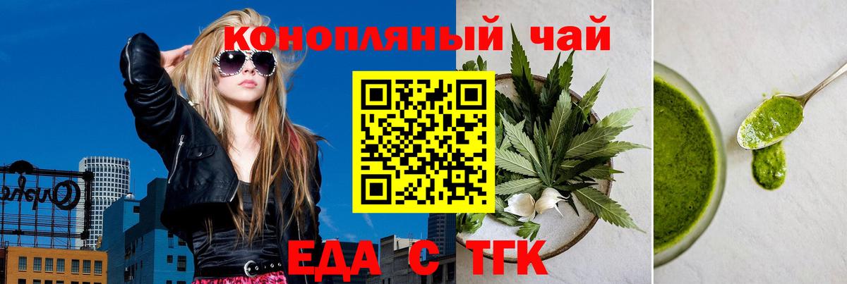 Печенье с ТГК конопля  Вход с VPN  Заволжье 