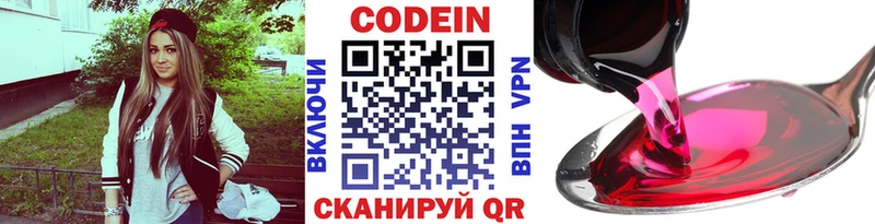 где найти наркотики  Заволжье  Codein Purple Drank 