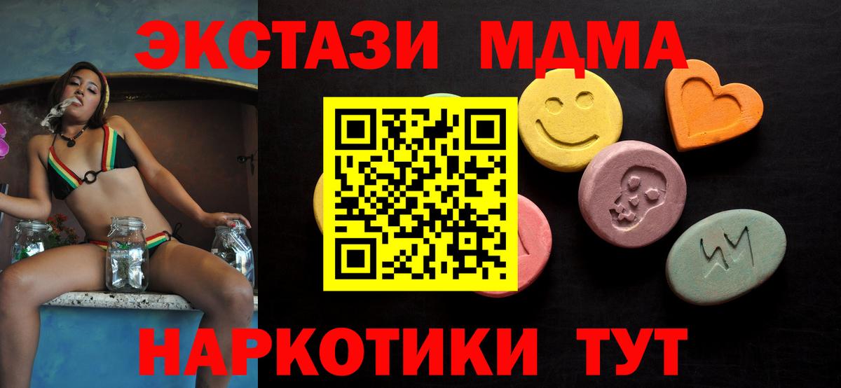 Экстази таблы Заволжье
