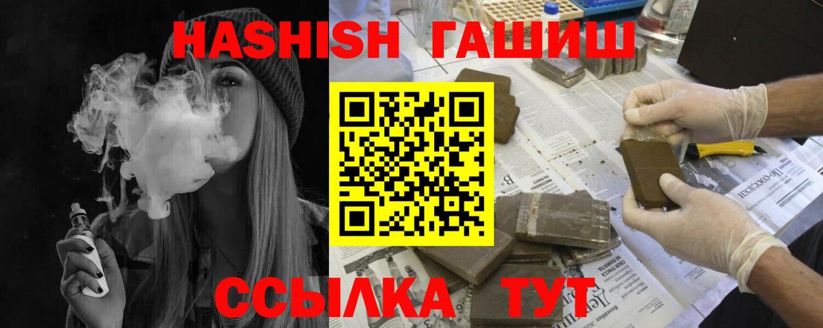 ГАШ гарик  Гашиш  ГАШ hashish  Заволжье  Вход с VPN 
