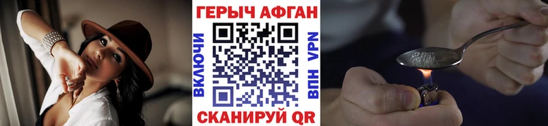 ГЕРОИН афганец  Заволжье 
