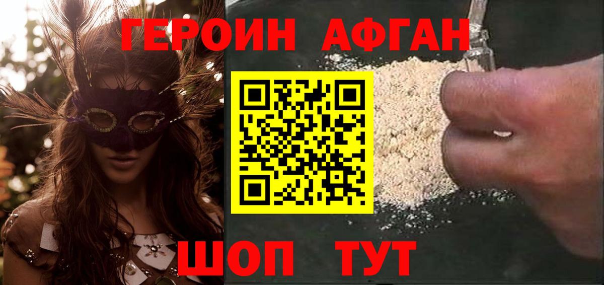 Заволжье  Героин VHQ  Вход с VPN 