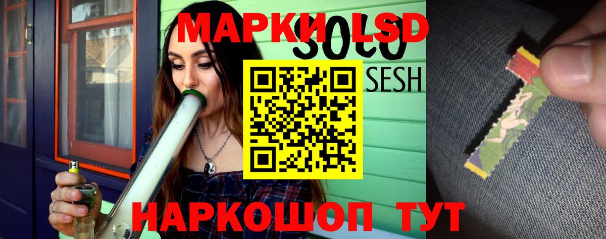 Заволжье  LSD-25 экстази кислота  Вход с VPN  LSD-25 экстази ecstasy 