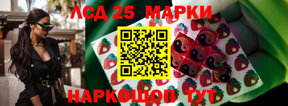 Лсд 25 экстази ecstasy Заволжье