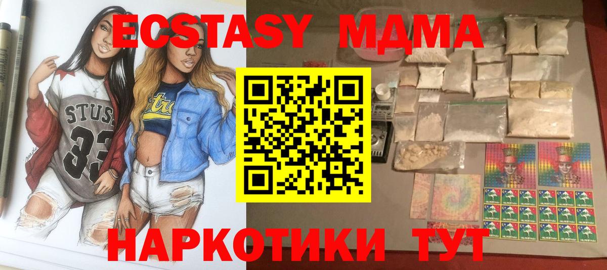 МДМА VHQ  MDMA молли  Заволжье  Вход с VPN 