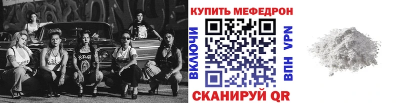 наркотики MEGA зеркало Мефедрон VHQ Заволжье