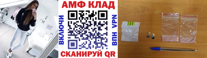 МЕТАМФЕТАМИН винт Заволжье