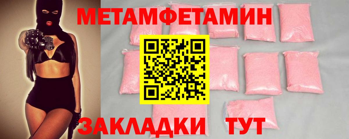 Первитин пудра  Вход с VPN  Заволжье 