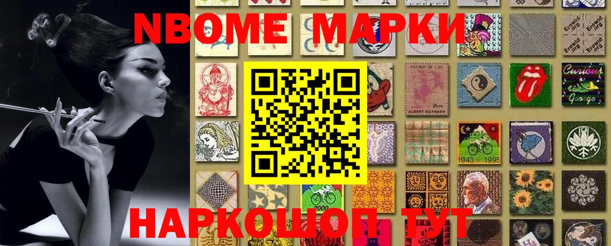 Наркотические марки 1500мкг  Вход с VPN  Наркотические марки 1500мкг  Заволжье 